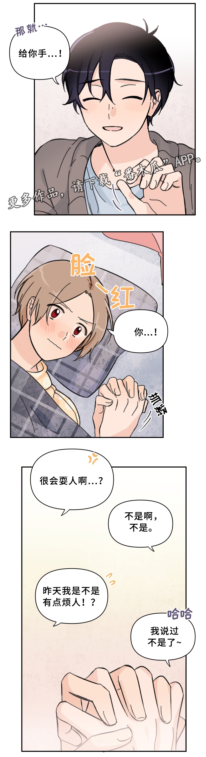 第58章：醒酒7