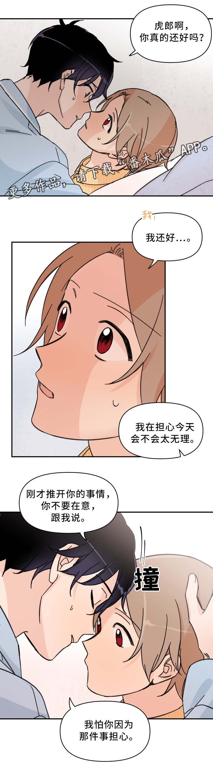 第67章：都放进来吧5