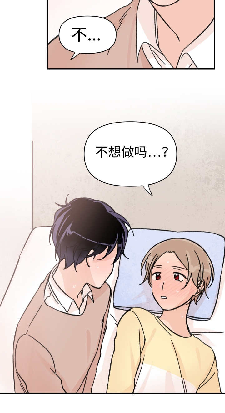 第45章：不想要吗12
