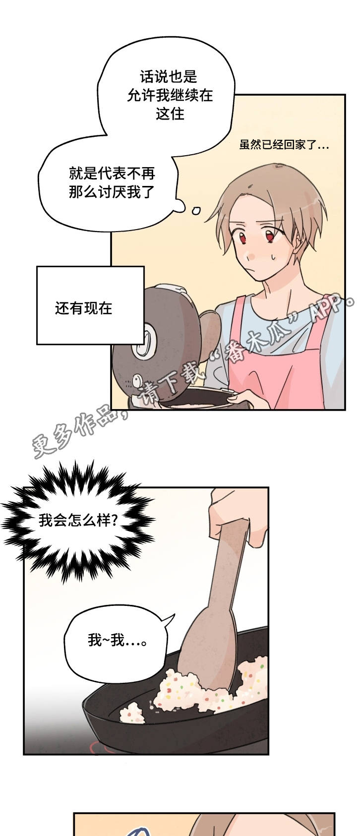 第11章：一起吃饭5