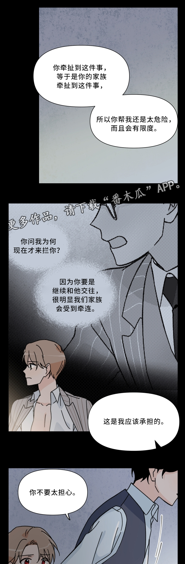 第64章：暂时安全9