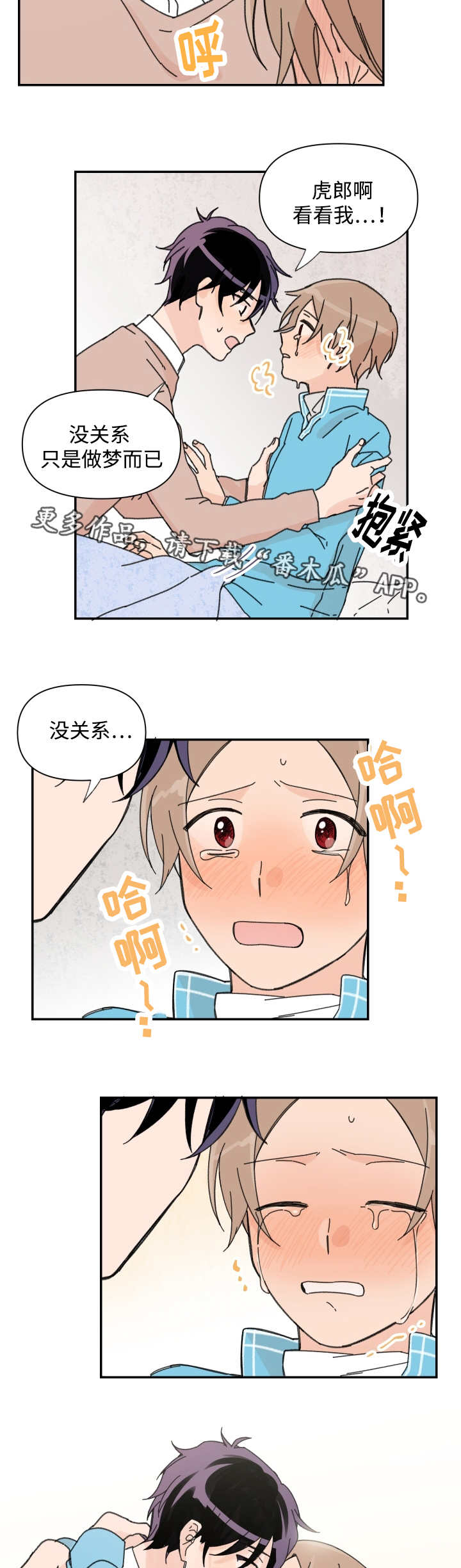 第38章：做梦而已9