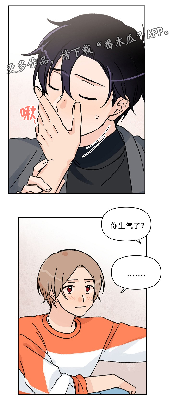 第63章：不要再道歉7
