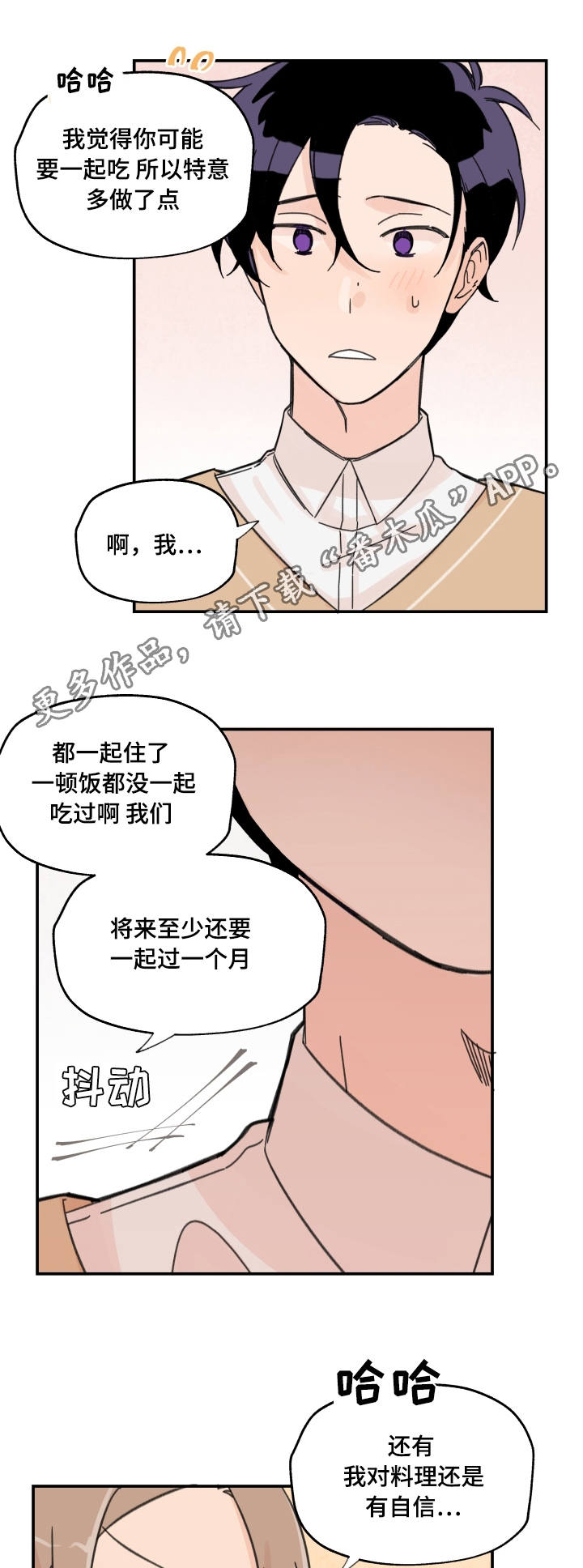 第11章：一起吃饭10