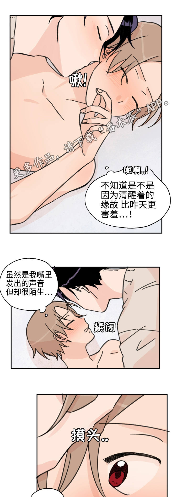 第23章：能不去吗8