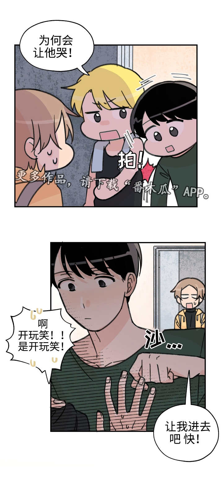 第27章：整理关系2