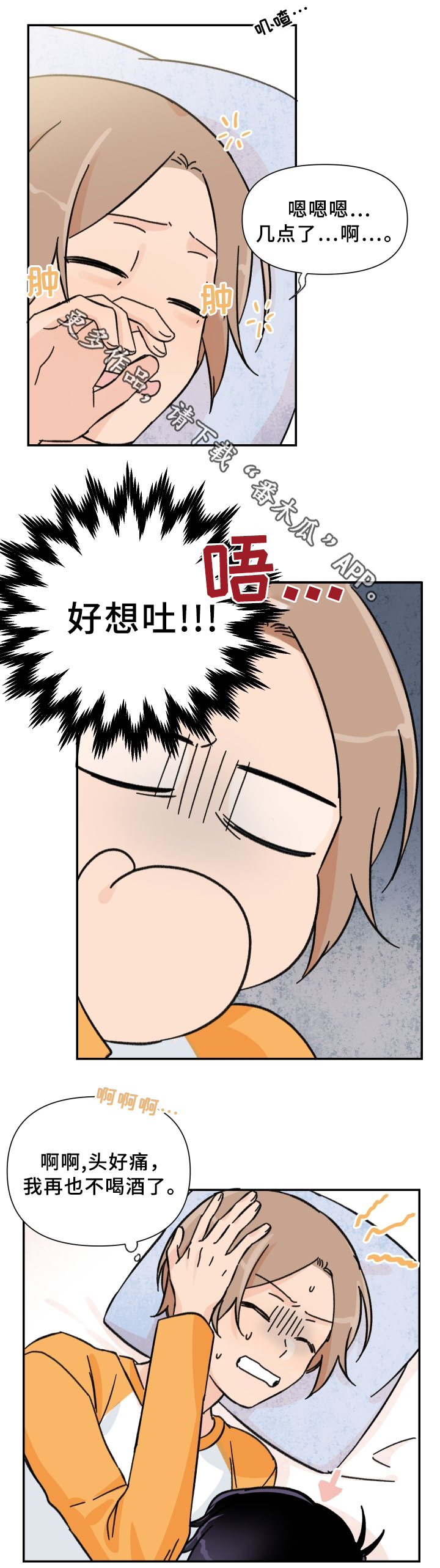 第56章：酒后~12