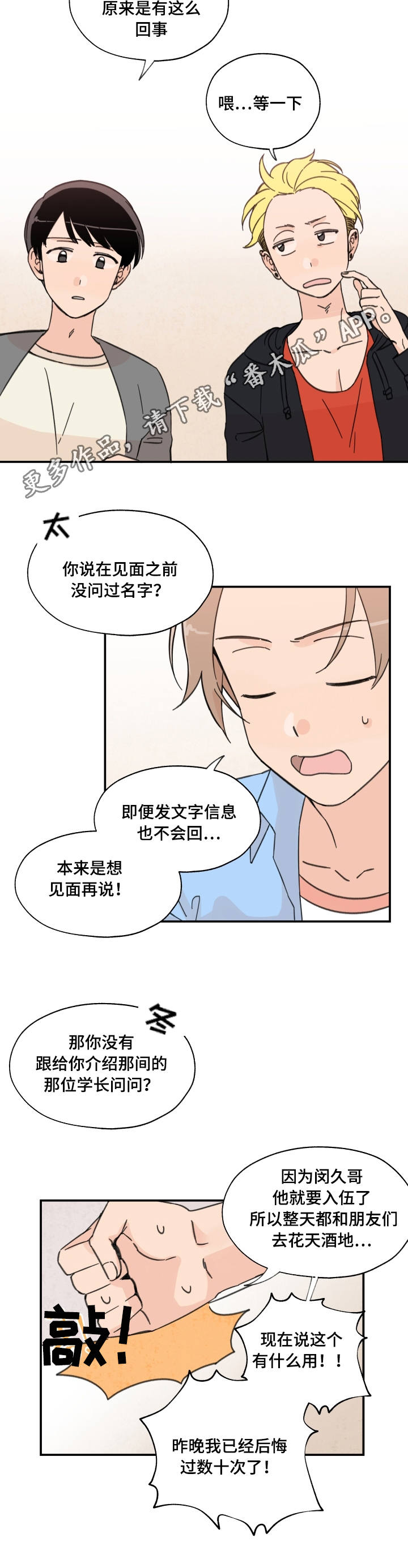 第4章：尴尬至极1