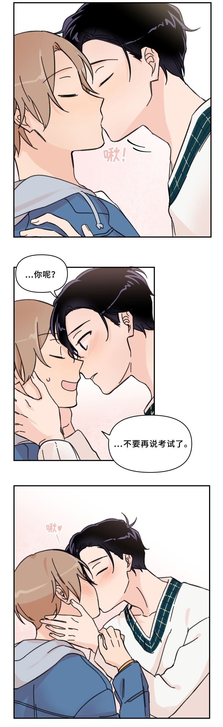 第52章：考试结束14