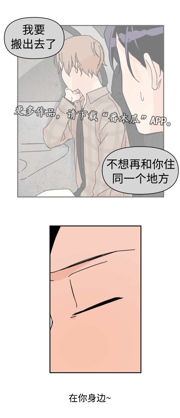第46章：不想分开4