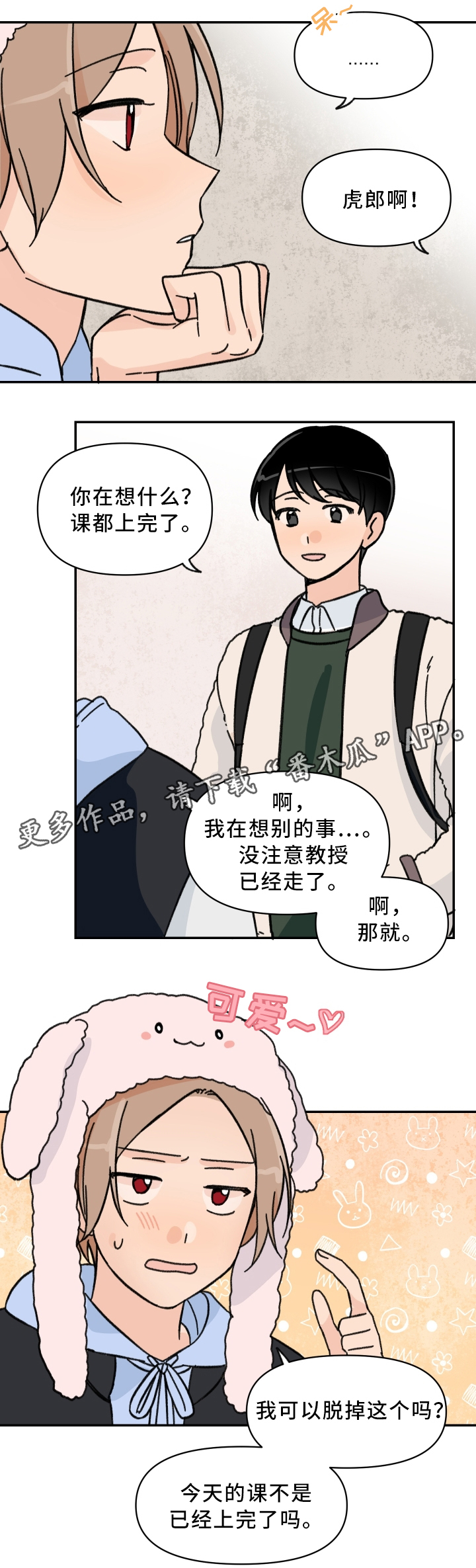 第59章：惩罚0