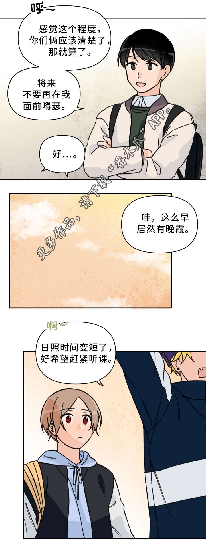 第59章：惩罚3