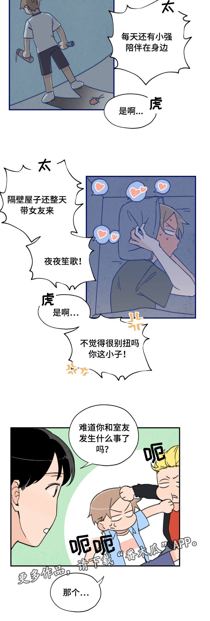 第3章：准备搬家8