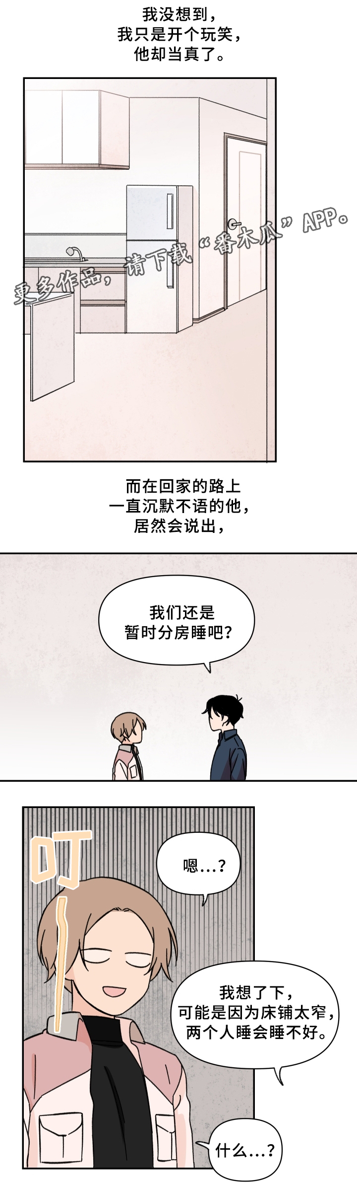 第54章：傻瓜!13