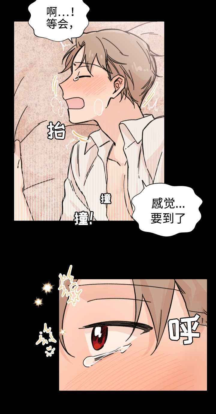 第43章：当然要了3
