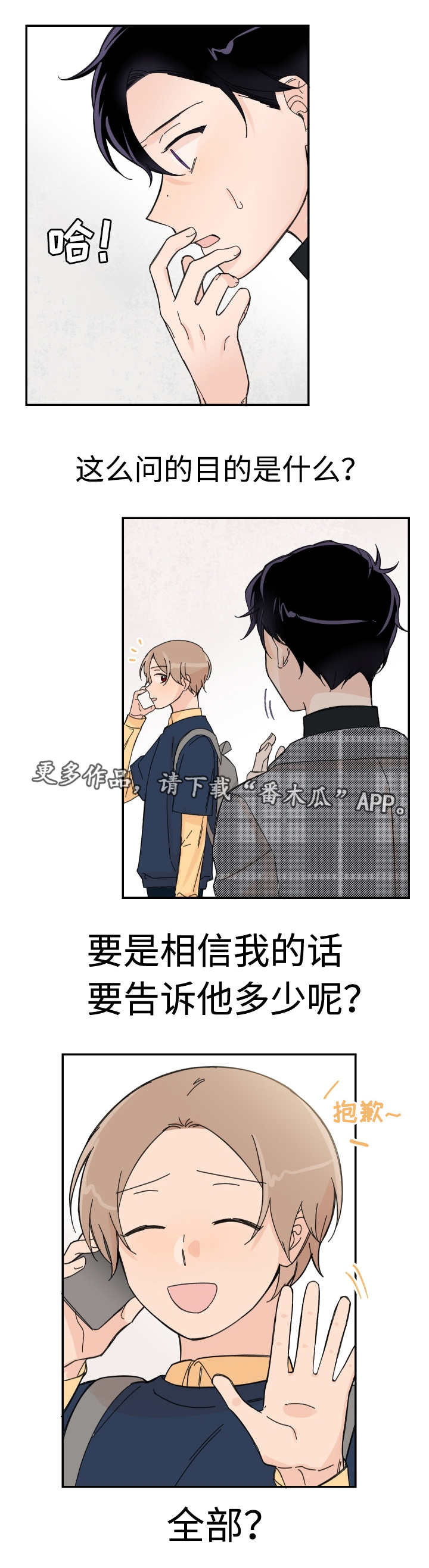 第51章：会相信吗10