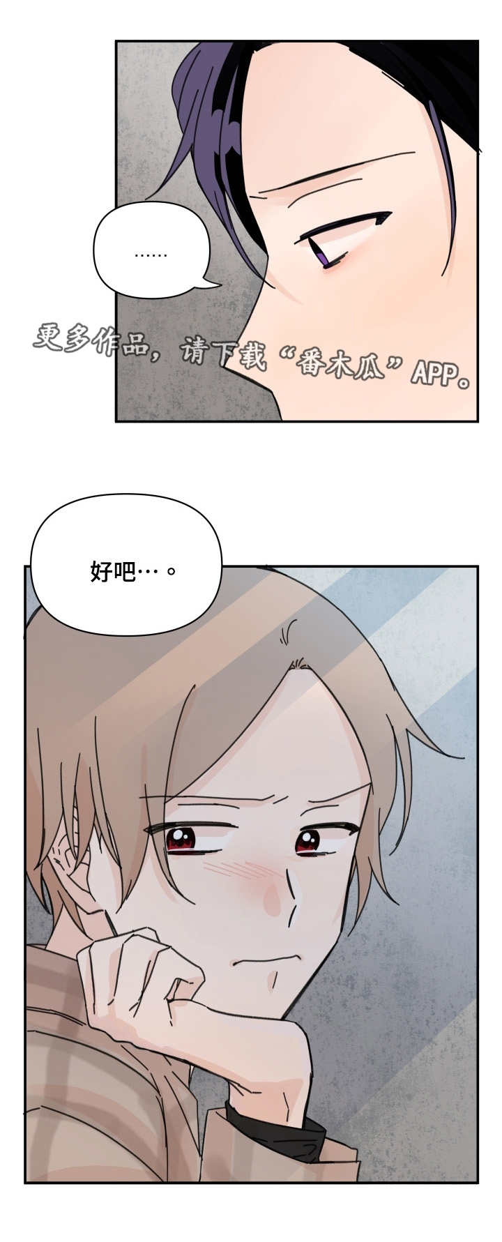第36章：我想搬走11