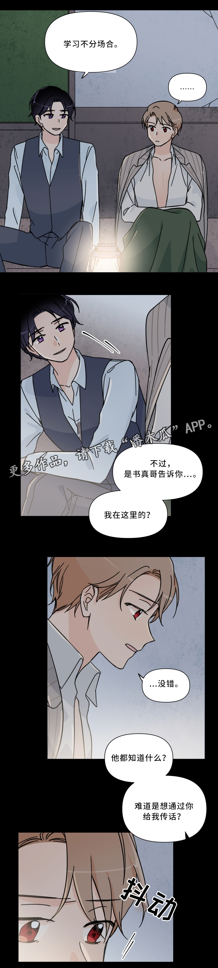 第64章：暂时安全5