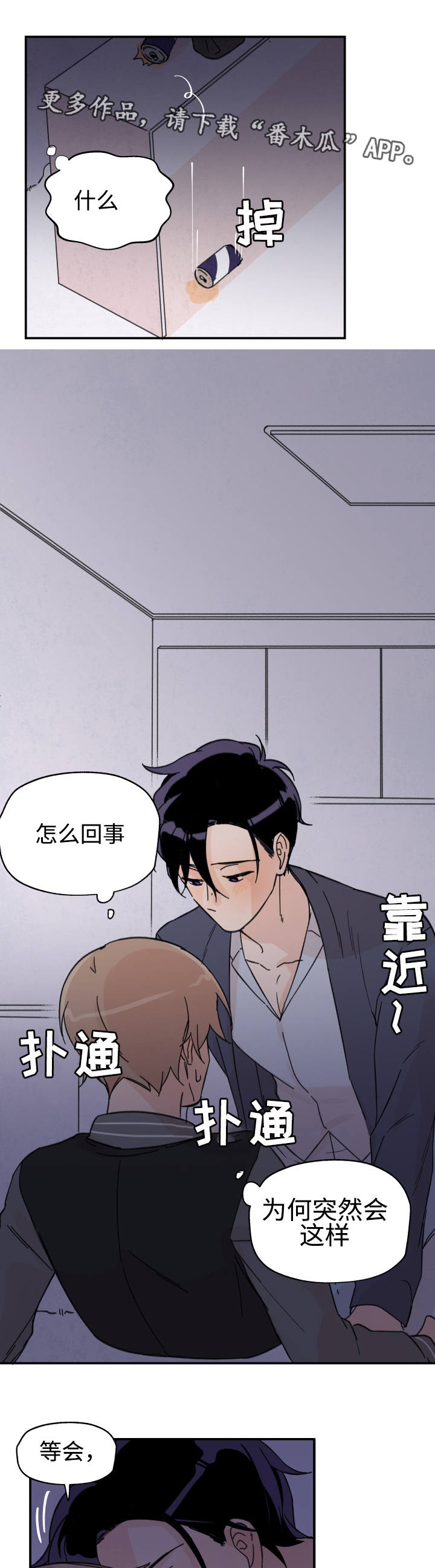 第18章：变成这样3