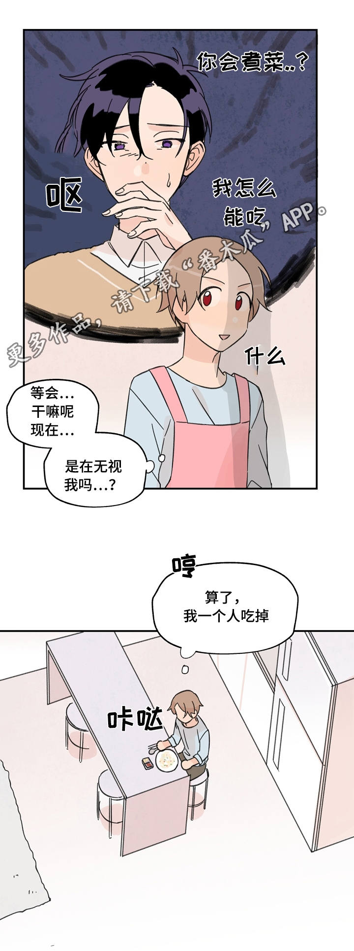 第12章：期待什么1