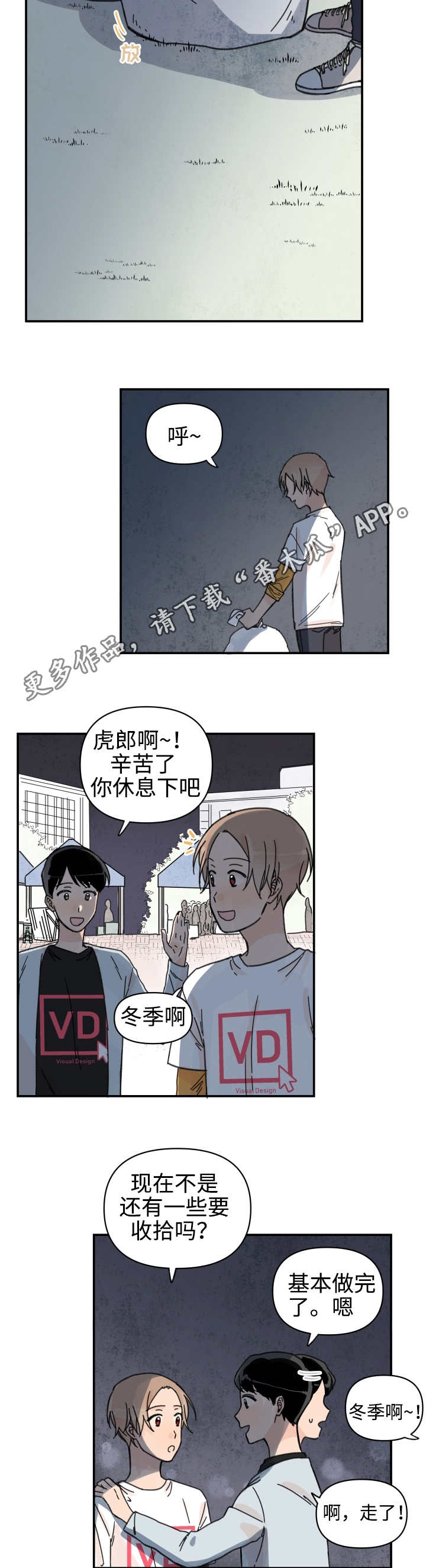 第32章：冤家路窄1