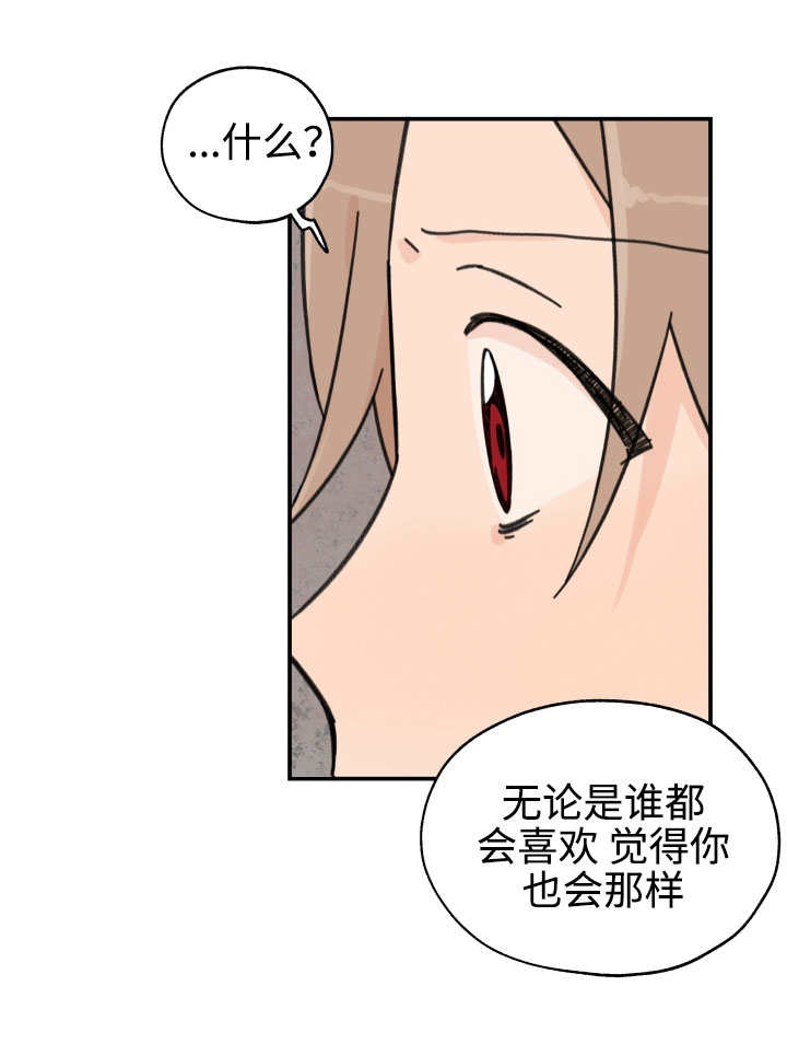 第26章：在耍我吗0