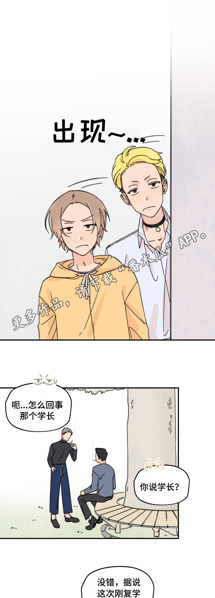 第10章：抓个现行6