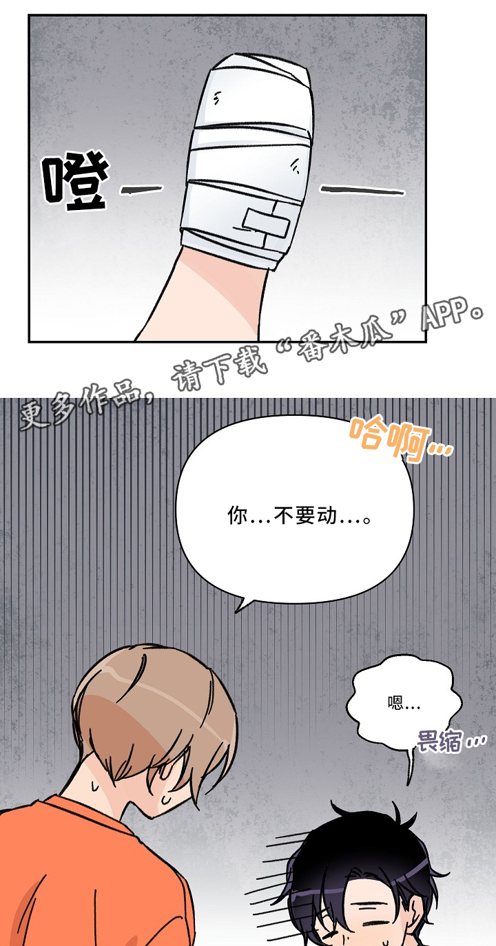 第63章：不要再道歉0