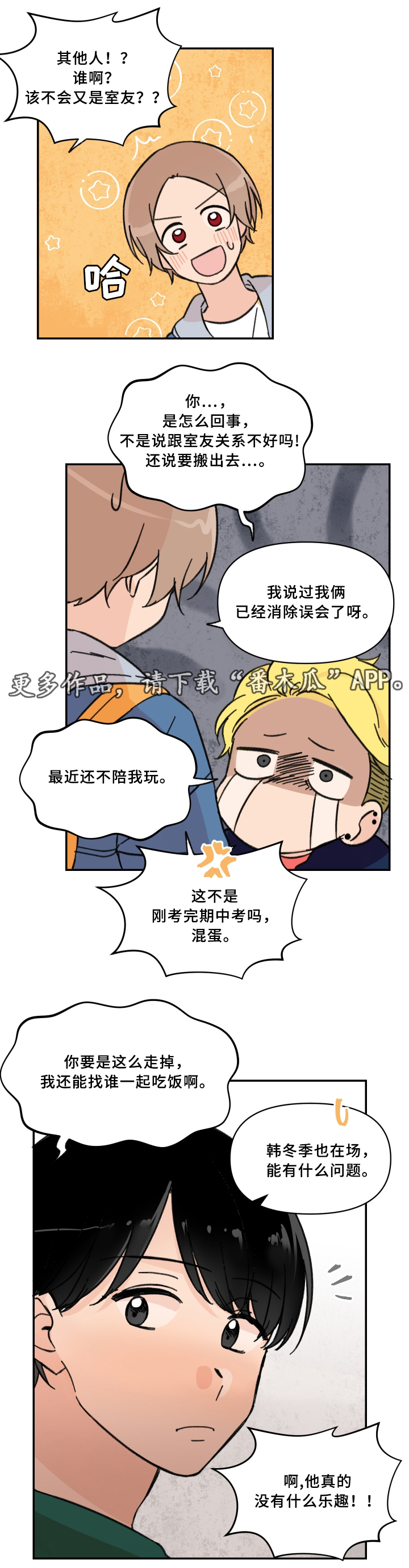 第52章：考试结束2