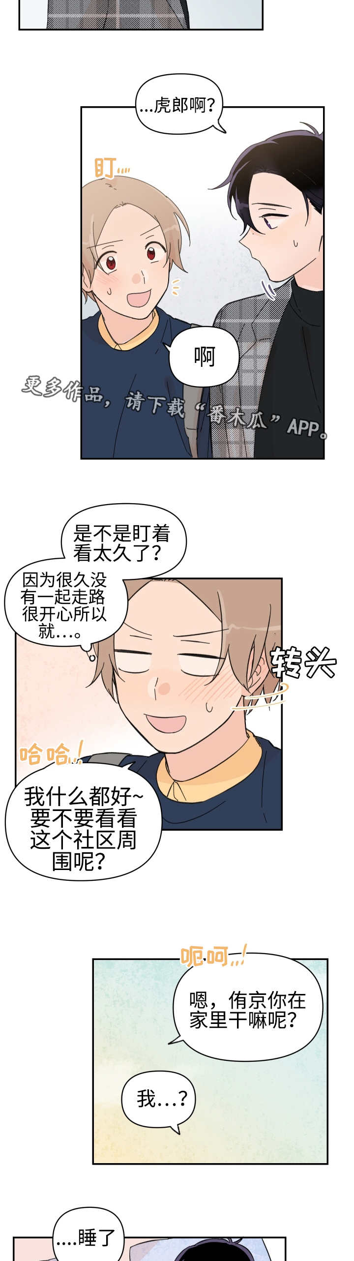 第51章：会相信吗1