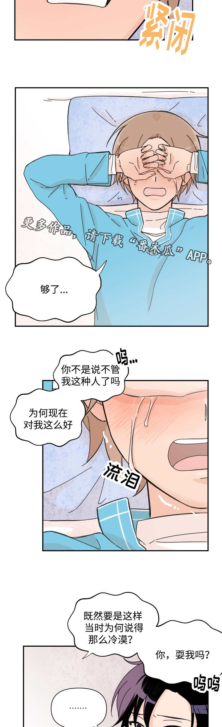 第38章：做梦而已2
