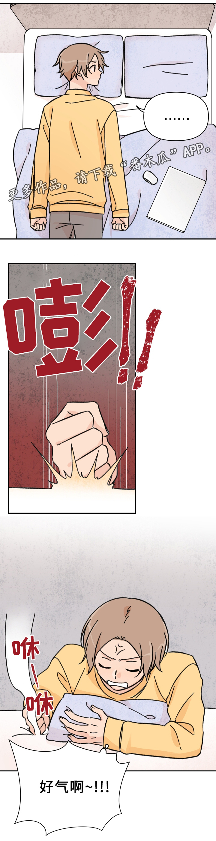 第54章：傻瓜!7