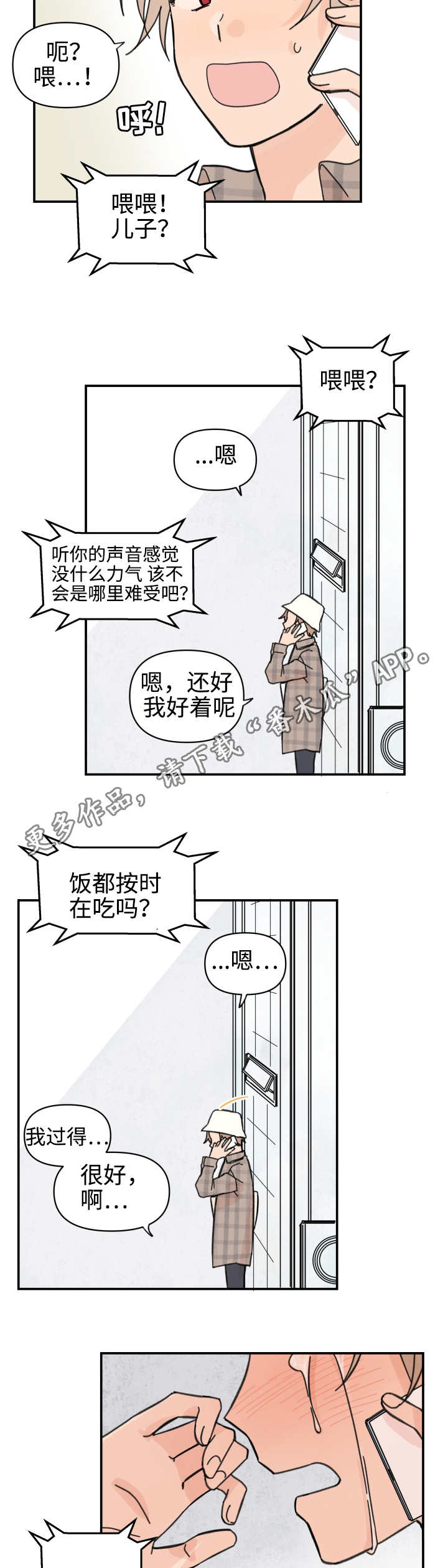 第31章：过不下去4
