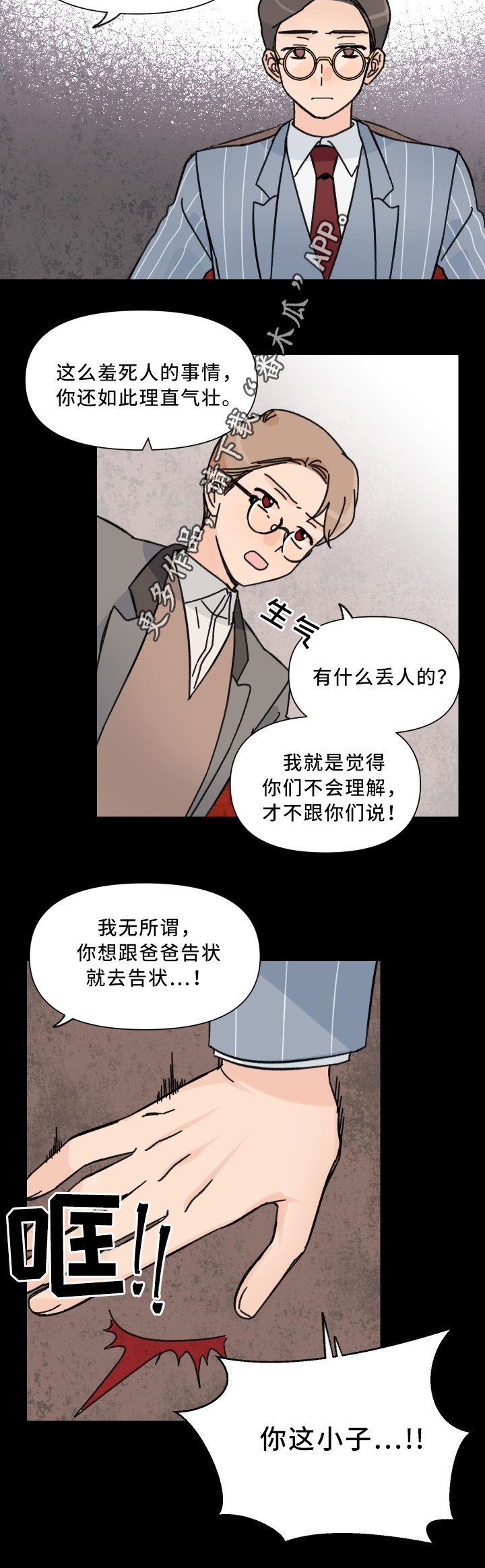 第61章：混乱的记忆6