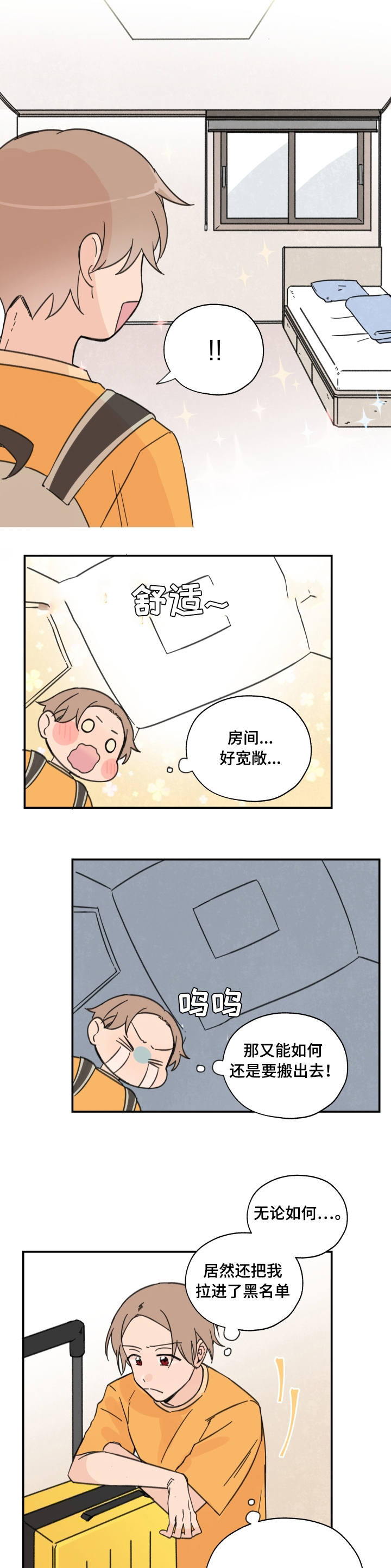 第2章：被拉黑了7