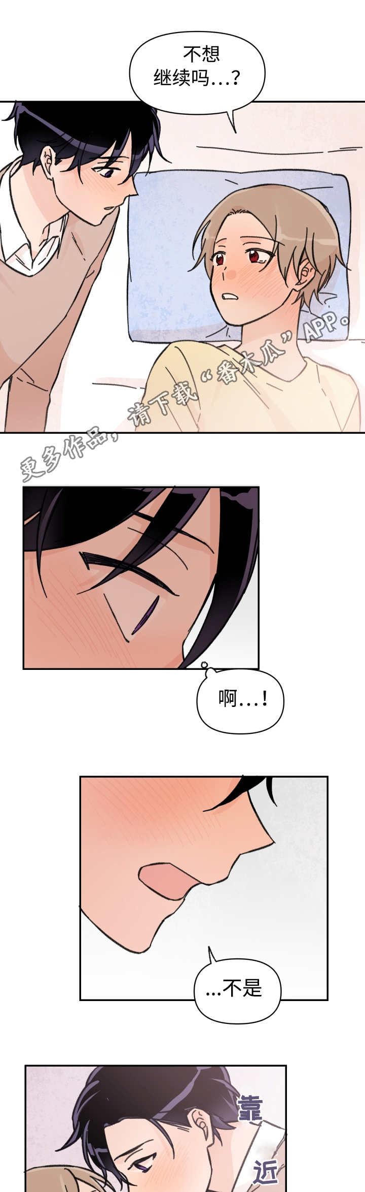 第46章：不想分开7