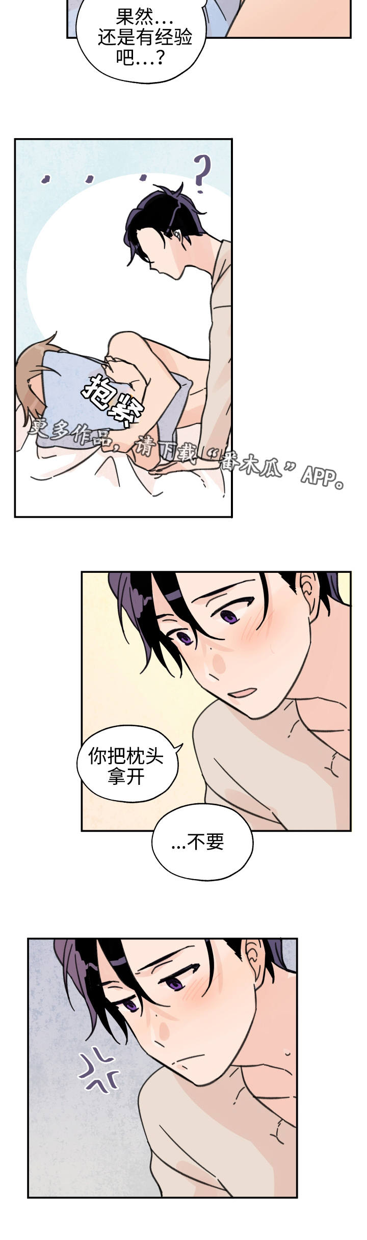 第24章：慢慢来吧3