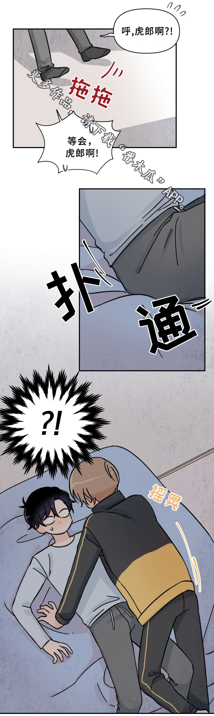 第56章：酒后~3