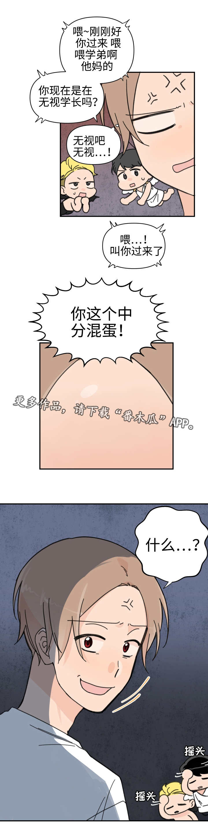 第32章：冤家路窄5