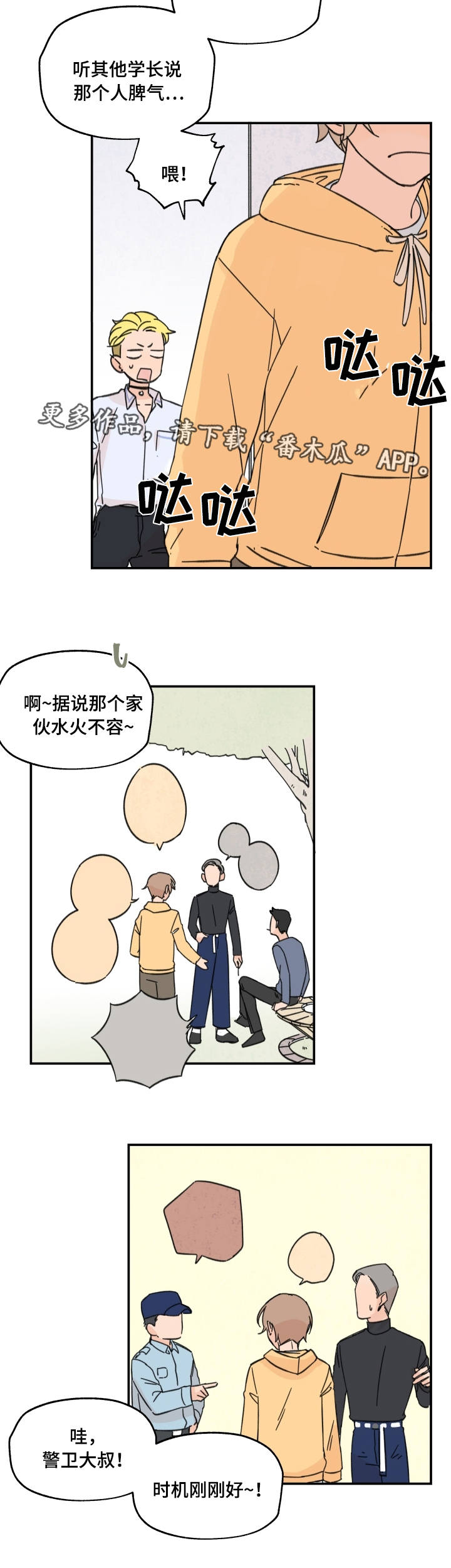 第10章：抓个现行7