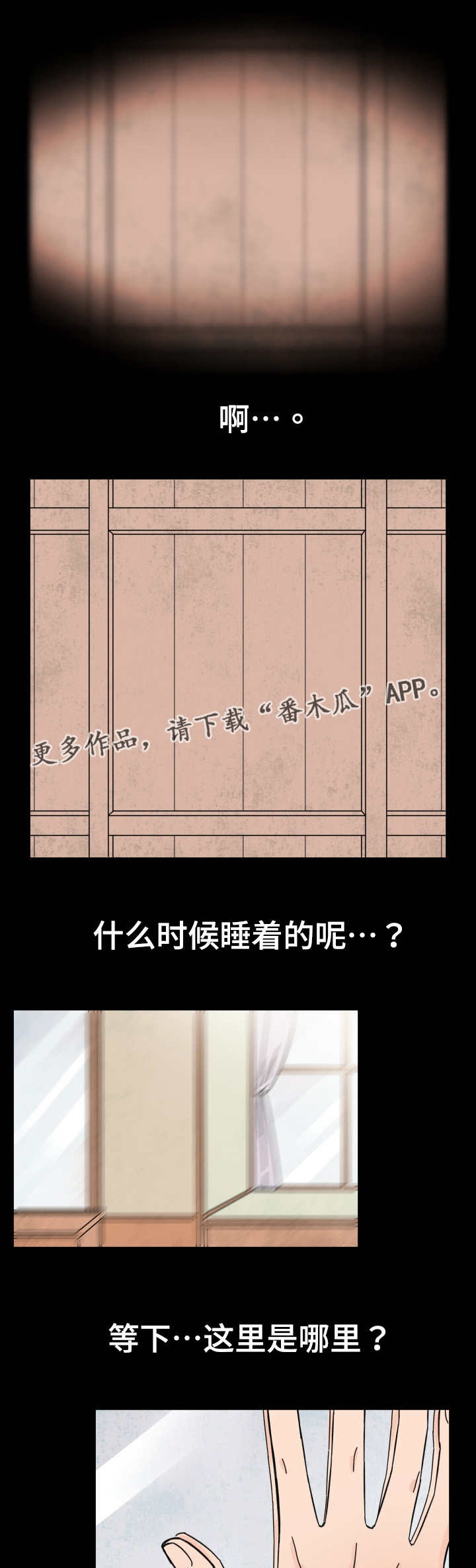 第35章：怎么回事0