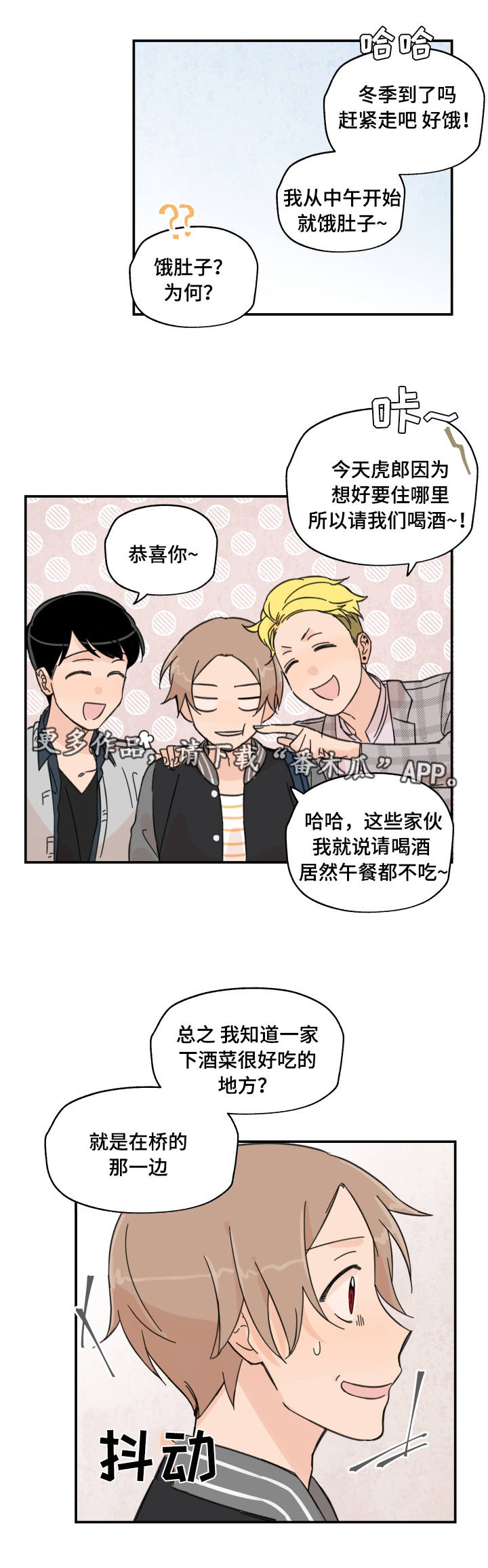 第14章：多多关照10