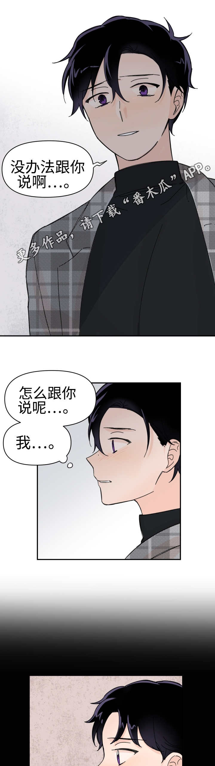 第51章：会相信吗11