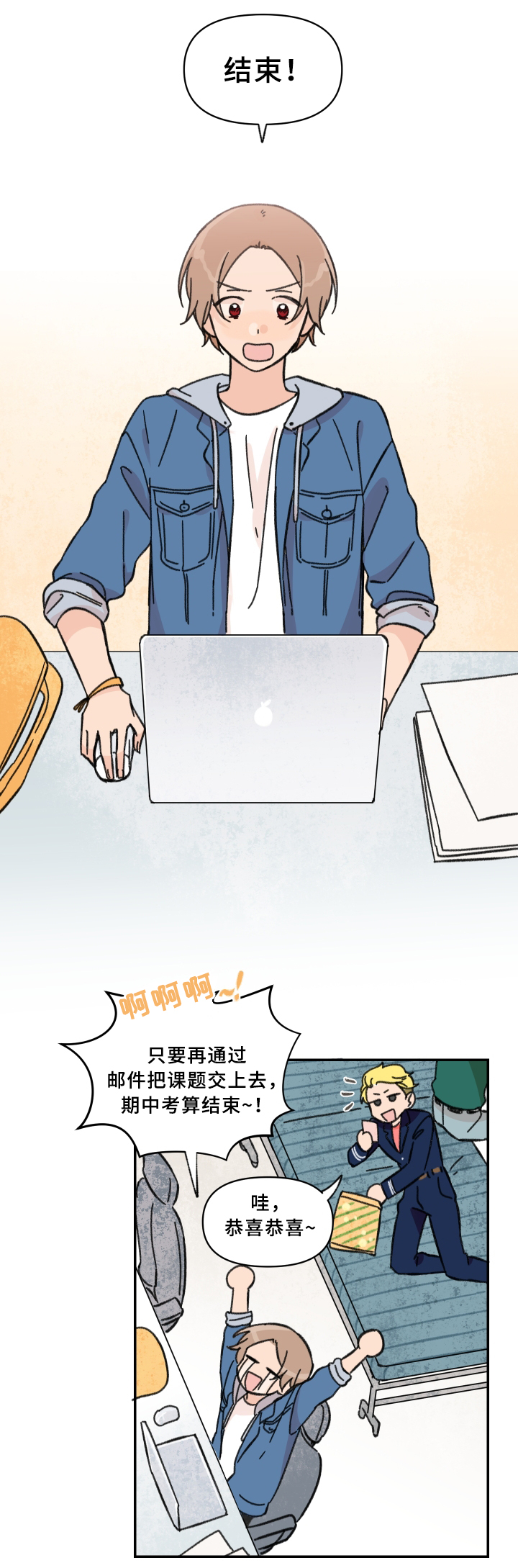 第52章：考试结束0