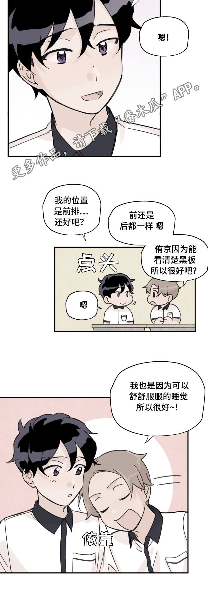 第12章：期待什么13