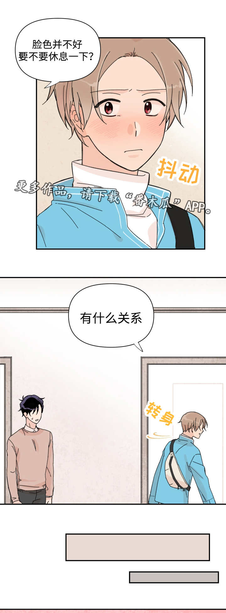 第37章：不用你管4