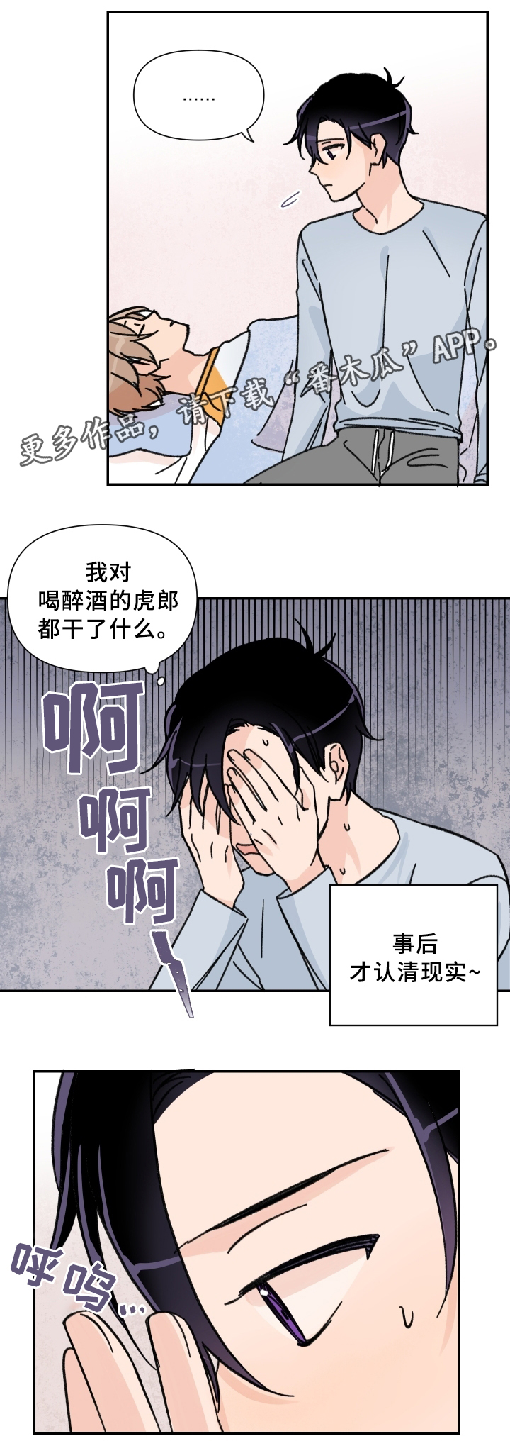 第56章：酒后~9