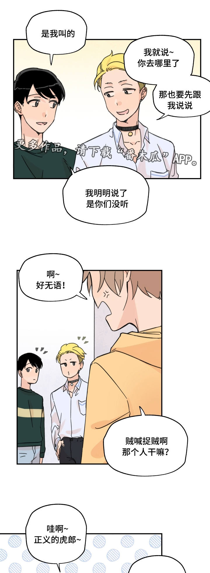 第10章：抓个现行8