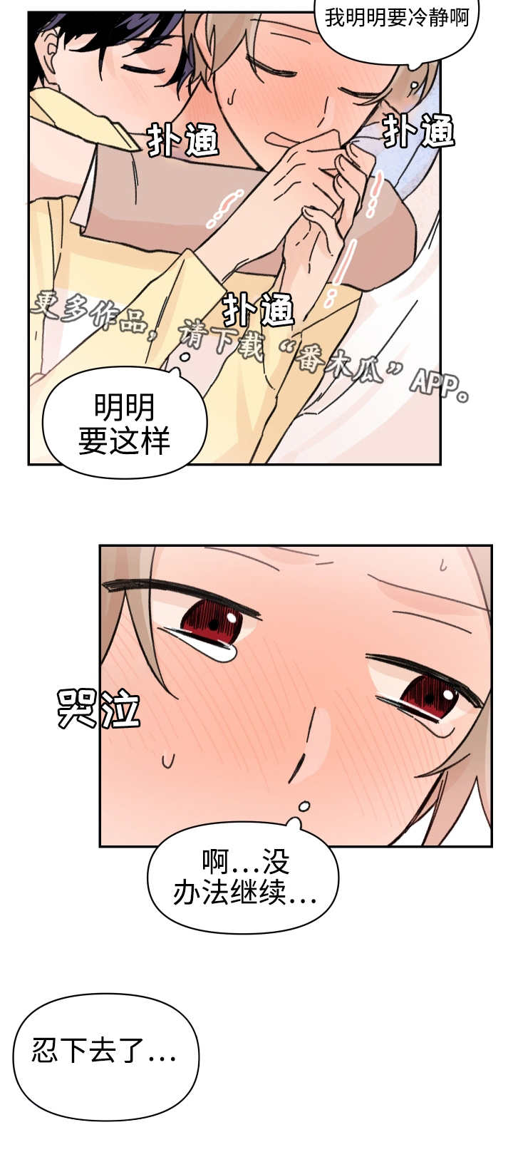 第45章：不想要吗1