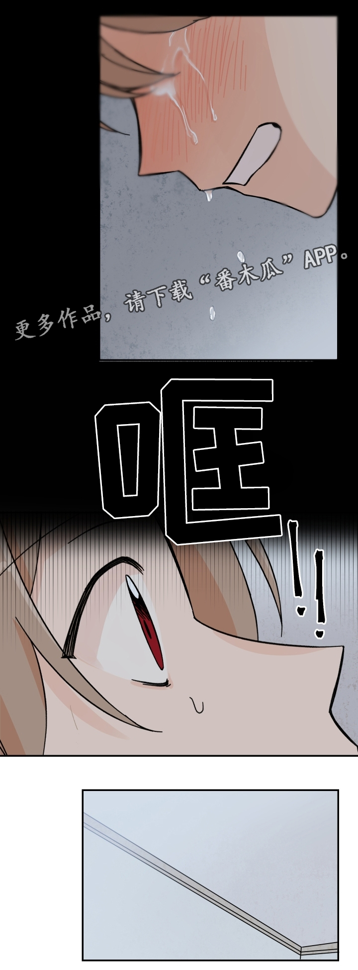 第66章：哄我睡觉!8